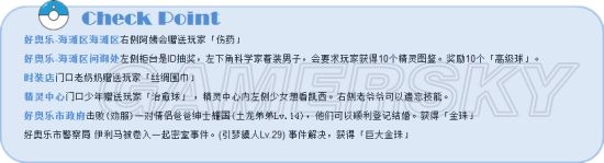 《口袋妖怪究極日月》一周目圖文攻略