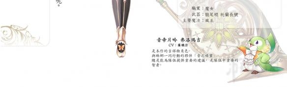《光明之響》人物資料圖鑒大全