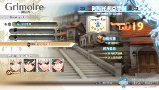 《光明之響：龍奏回音》好感度提升攻略