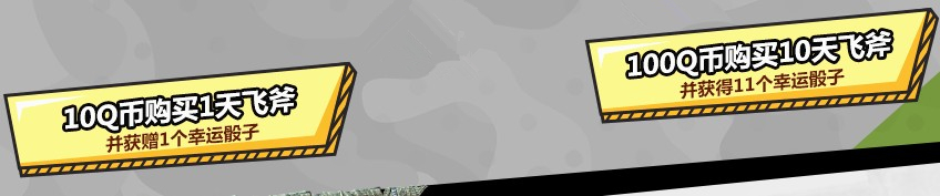 《使命召喚OL》吉利幸運之骰 隨機免骰子不可不試