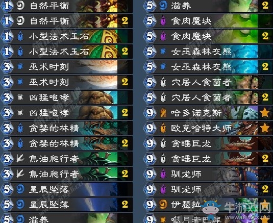 《爐石傳說》女巫森林厚臉皮德卡組推薦