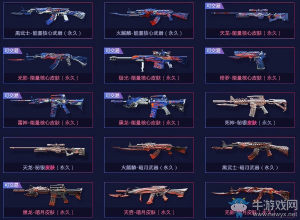 《CF》百萬交易員 稀有道具免費領(lǐng)