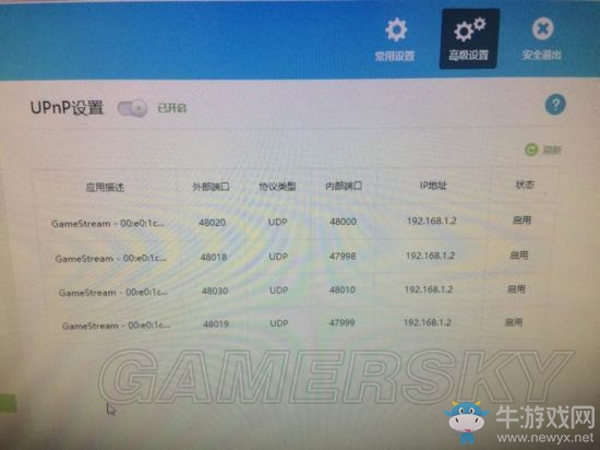 《彩虹六號：圍攻》裸聯網絡設置方法