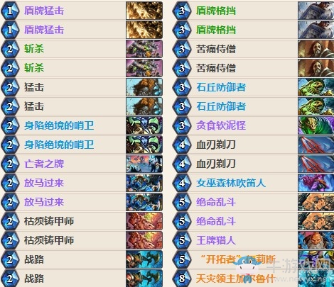 《爐石傳說》女巫森林Nerd防戰卡組推薦