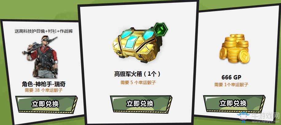 《使命召喚OL》吉利幸運之骰 隨機免骰子不可不試