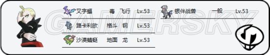 《口袋妖怪究極日月》一周目圖文攻略