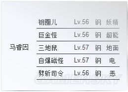 《口袋妖怪究極日月》一周目圖文攻略