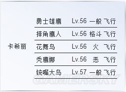 《口袋妖怪究極日月》一周目圖文攻略