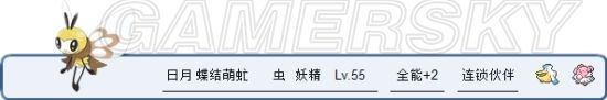 《口袋妖怪究極日月》一周目圖文攻略