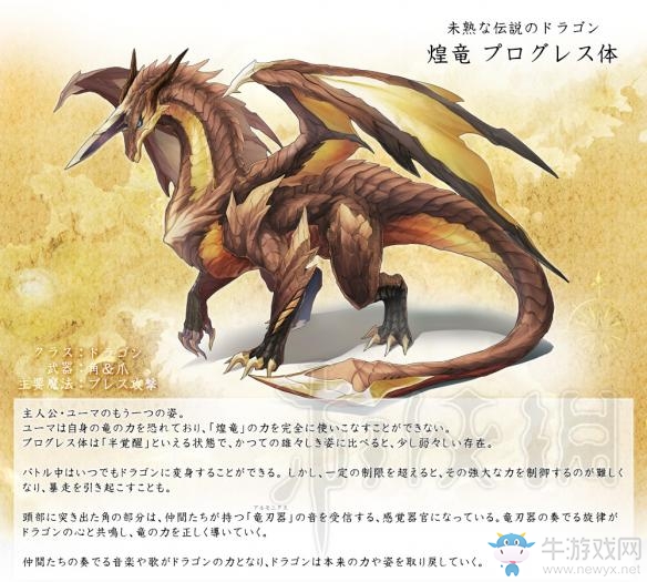 《光明之響》人物資料圖鑒大全