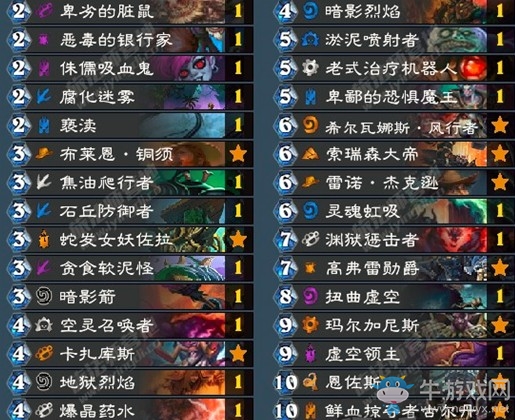 《爐石傳說》主播異靈術狂野宇宙術卡組推薦