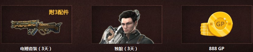 《使命召喚OL》新版本倒計時 登錄拿好禮