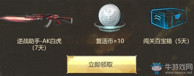 《逆戰(zhàn)》7月14日狂歡開啟 永久角色萊拉登錄即得