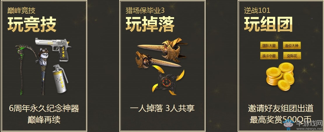 《逆戰(zhàn)》7月14日狂歡開啟 永久角色萊拉登錄即得