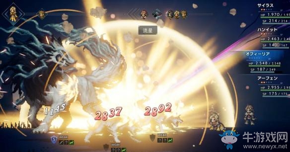 《八方旅人》隱藏職業(yè)圖文介紹