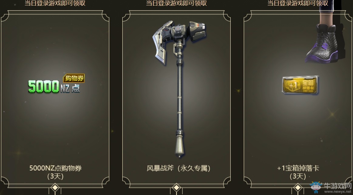 《逆戰(zhàn)》7月14日狂歡開啟 永久角色萊拉登錄即得