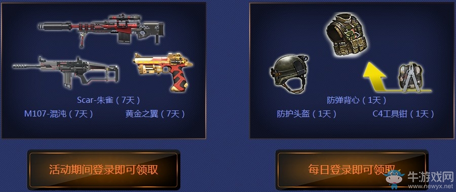 《逆戰》六周年巔峰競技 專屬神器送不停