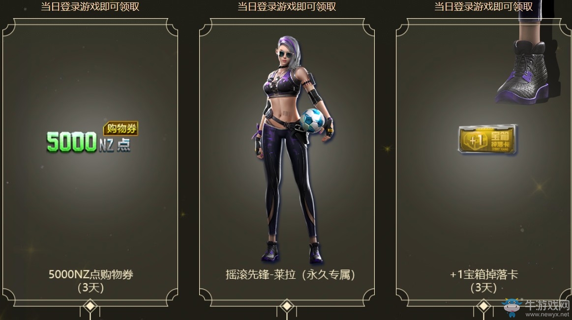 《逆戰(zhàn)》7月14日狂歡開啟 永久角色萊拉登錄即得