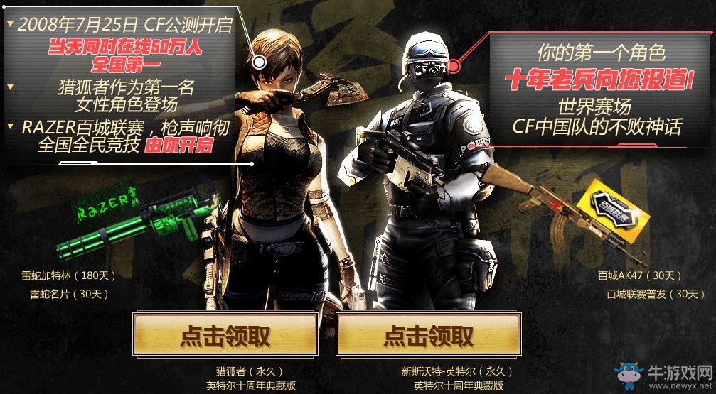 《CF》幽靈爆破領(lǐng)爆炸福利 永久重做武器返場