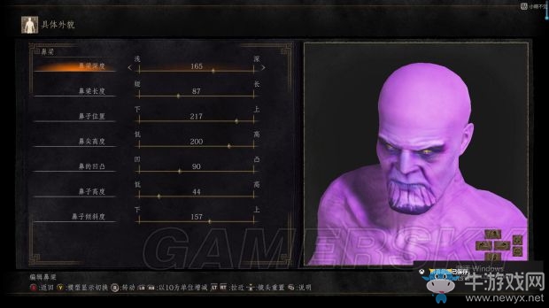 《黑暗之魂3》滅霸捏臉數(shù)據(jù)一覽