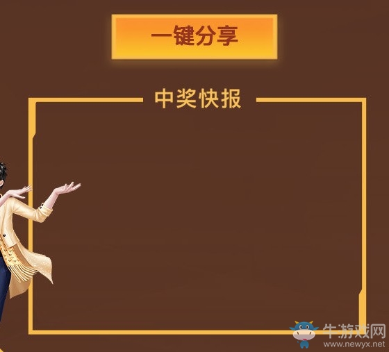 《QQ炫舞》光聚十年黃鉆福利季 遍地黃鉆禮包等你撿回家