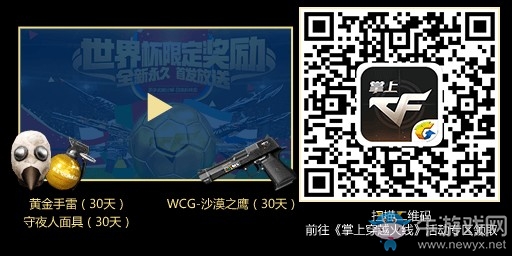 《CF》幽靈爆破領(lǐng)爆炸福利 永久重做武器返場