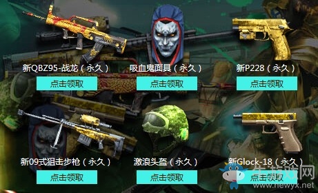 《CF》幽靈爆破領(lǐng)爆炸福利 永久重做武器返場