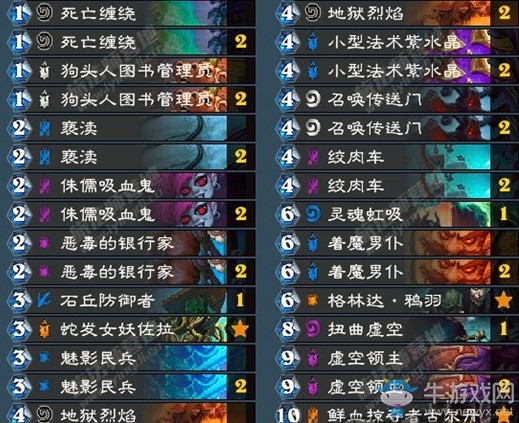 《爐石傳說》女巫森林主播畢游俠控制術卡組推薦