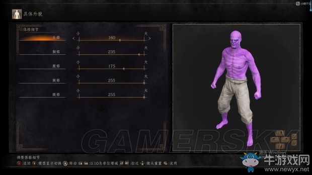 《黑暗之魂3》滅霸捏臉數(shù)據(jù)一覽