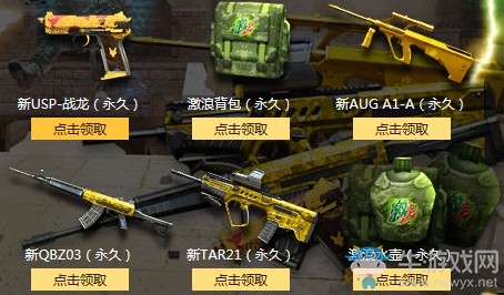 《CF》幽靈爆破領(lǐng)爆炸福利 永久重做武器返場