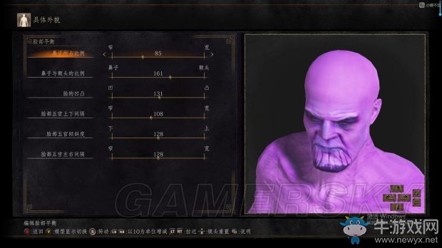 《黑暗之魂3》滅霸捏臉數(shù)據(jù)一覽