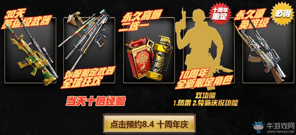 《CF》幽靈爆破領(lǐng)爆炸福利 永久重做武器返場