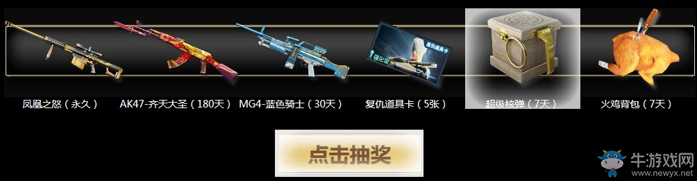 《CF》幽靈爆破領(lǐng)爆炸福利 永久重做武器返場