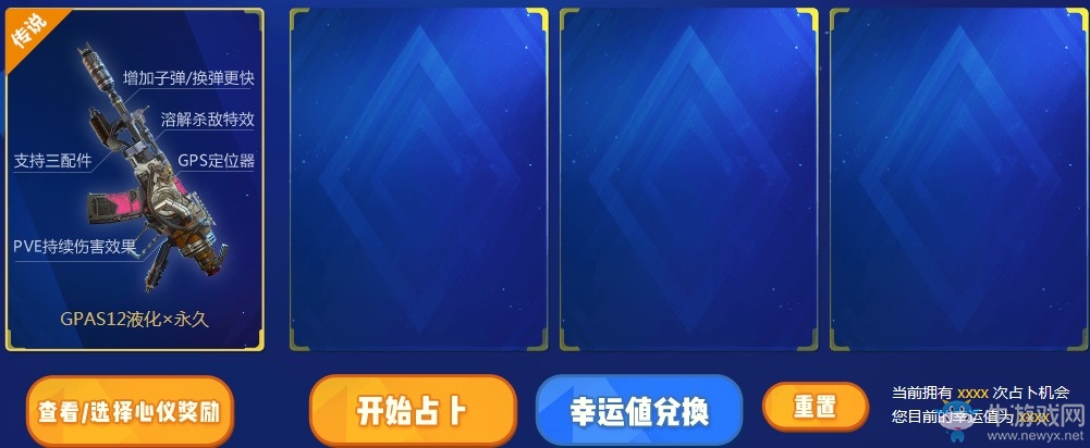 《使命召喚OL》幸運(yùn)塔羅牌 強(qiáng)偽裝迷你烏茲上市