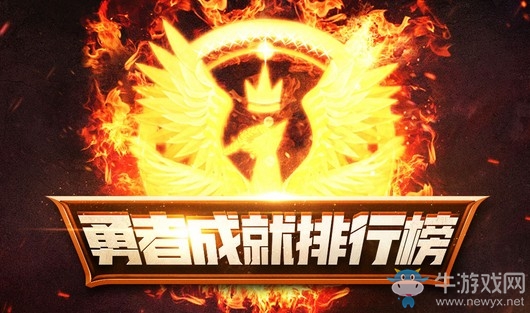 《使命召喚OL》勇者成就排行榜 永久三槽史詩等你拿