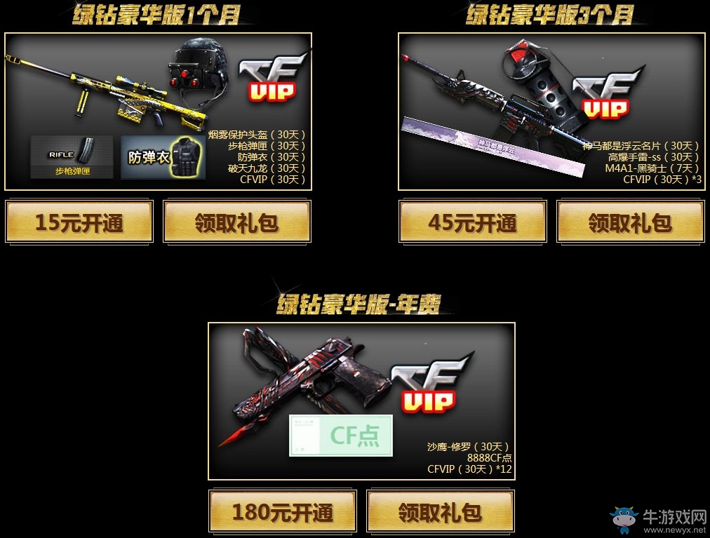 《CF》幽靈爆破領(lǐng)爆炸福利 永久重做武器返場