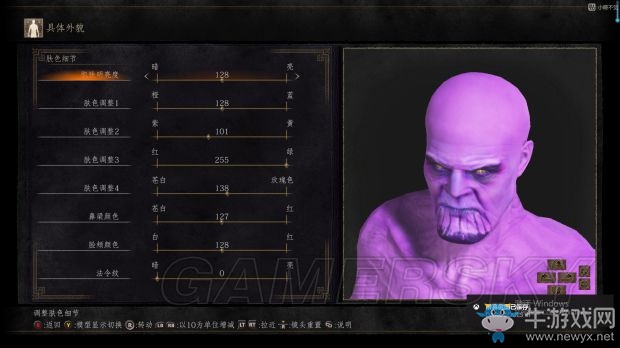 《黑暗之魂3》滅霸捏臉數(shù)據(jù)一覽