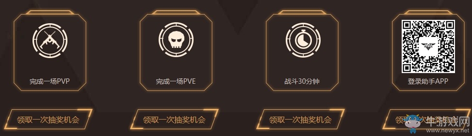 《逆戰》六周年回歸好禮 回歸探索大戰場