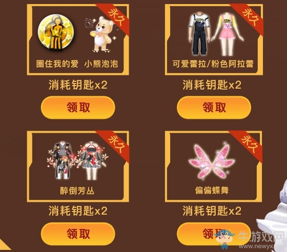 《QQ炫舞》光聚十年黃鉆福利季 遍地黃鉆禮包等你撿回家