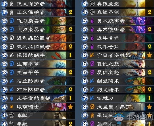 《爐石傳說》女巫森林典藏騎卡組推薦