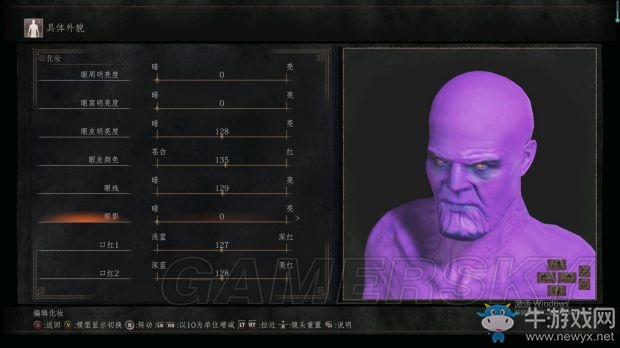《黑暗之魂3》滅霸捏臉數(shù)據(jù)一覽