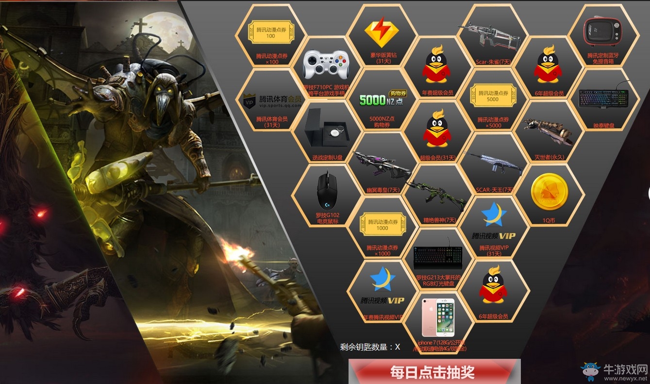 《逆戰》六周年新兵好禮 海量Q幣神器一鍵領取