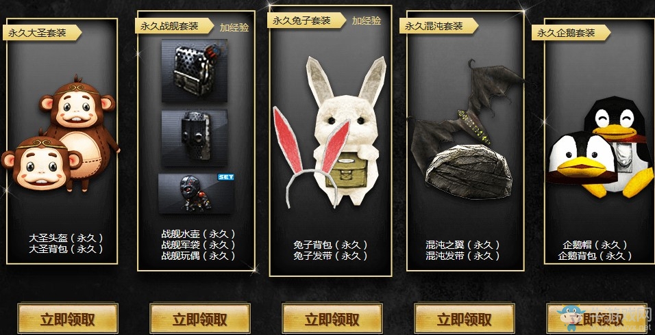 《CF》幽靈爆破領(lǐng)爆炸福利 永久重做武器返場