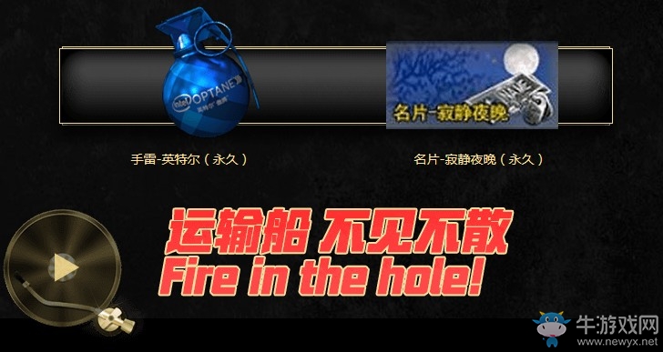 《CF》幽靈爆破領(lǐng)爆炸福利 永久重做武器返場