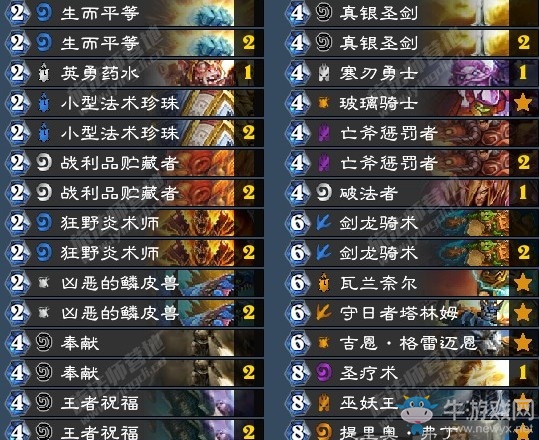 《爐石傳說》女巫森林偶數奶騎卡組推薦