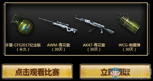 《CF》幽靈爆破領(lǐng)爆炸福利 永久重做武器返場