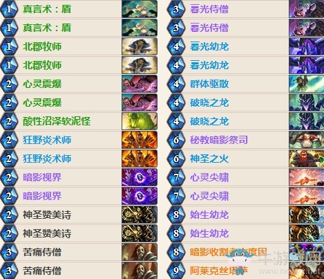 《爐石傳說》女巫森林Zana控制牧卡組推薦