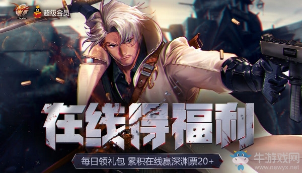 《DNF》7月在線福利