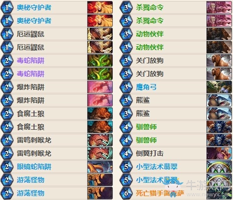 《爐石傳說(shuō)》女巫森林隨從奧秘獵卡組推薦