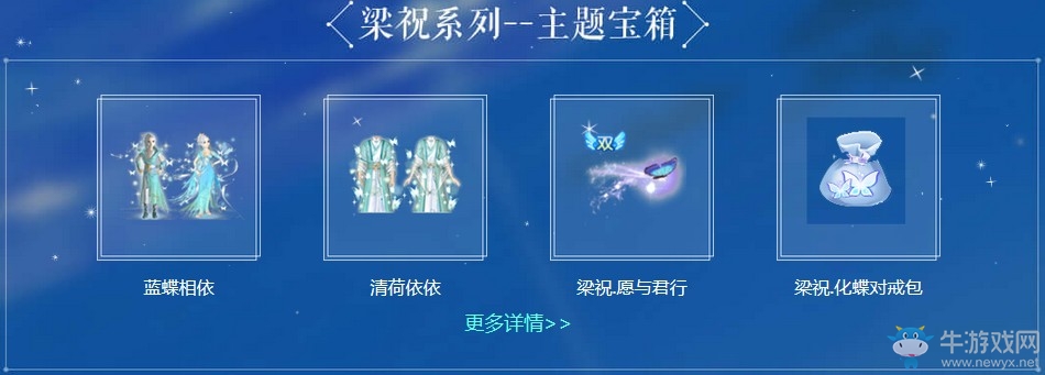 《QQ炫舞》流光溢彩的7月 夢幻冒險之旅